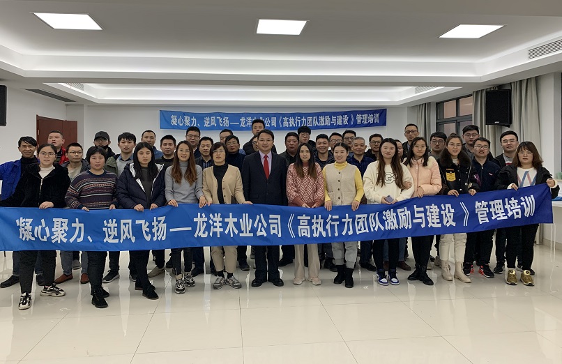 《高執(zhí)行力團隊激勵與建設》企業(yè)內(nèi)訓結(jié)束!