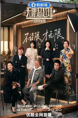 歌手2024 音乐竞演 直播